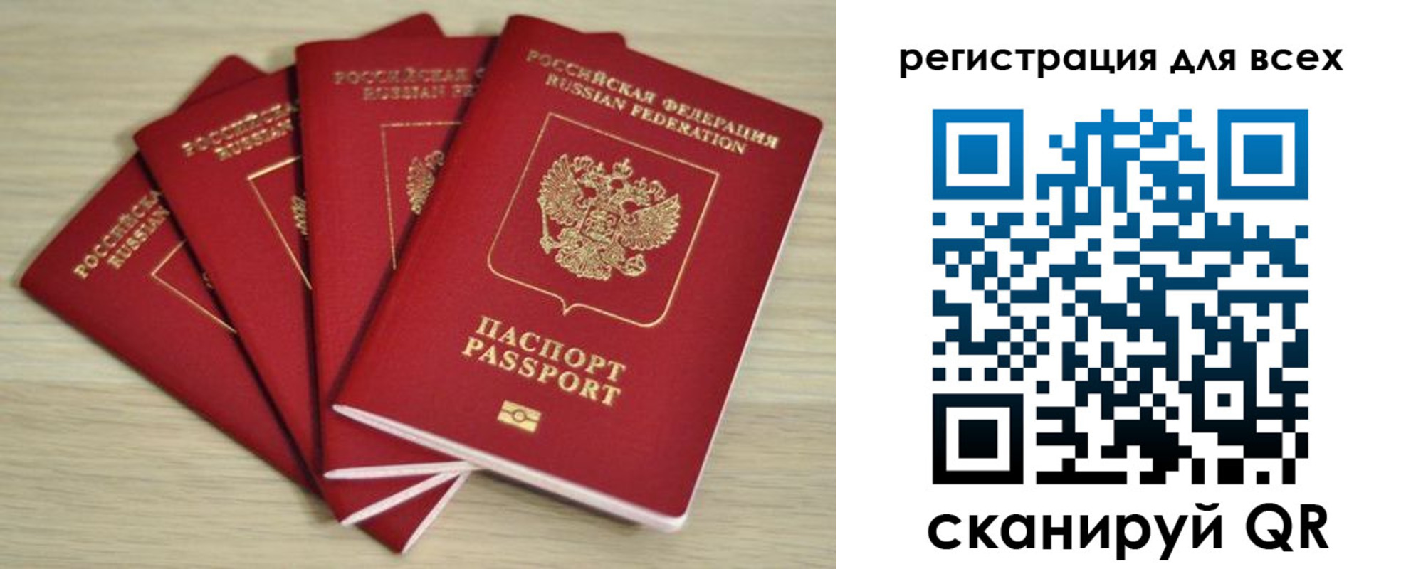 прописка регистрация в Уяре