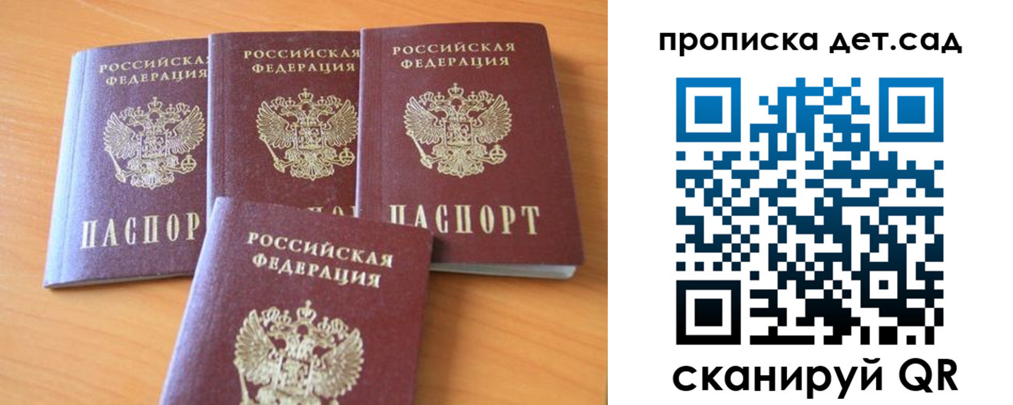 прописка законно в Уяре