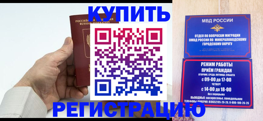 временная регистрация в квартире в Уяре