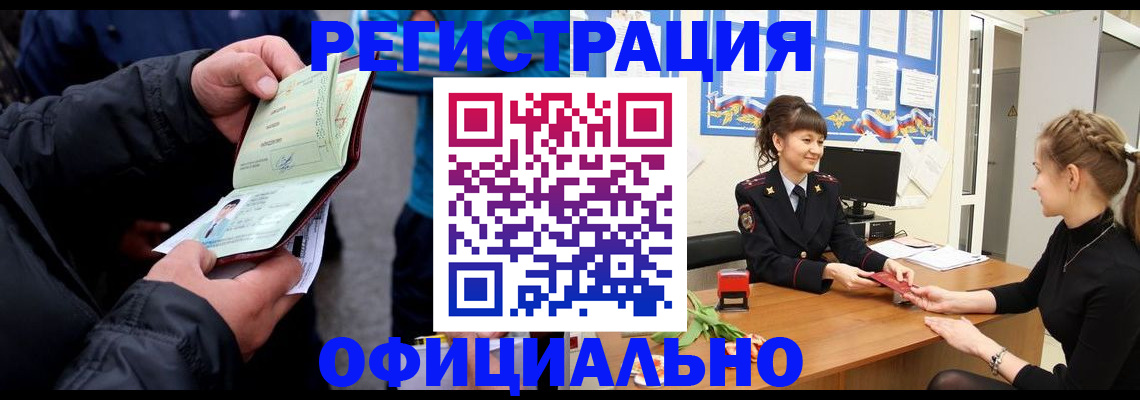 прописка иностранных граждан в Уяре